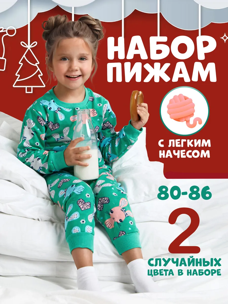 Пижама с...