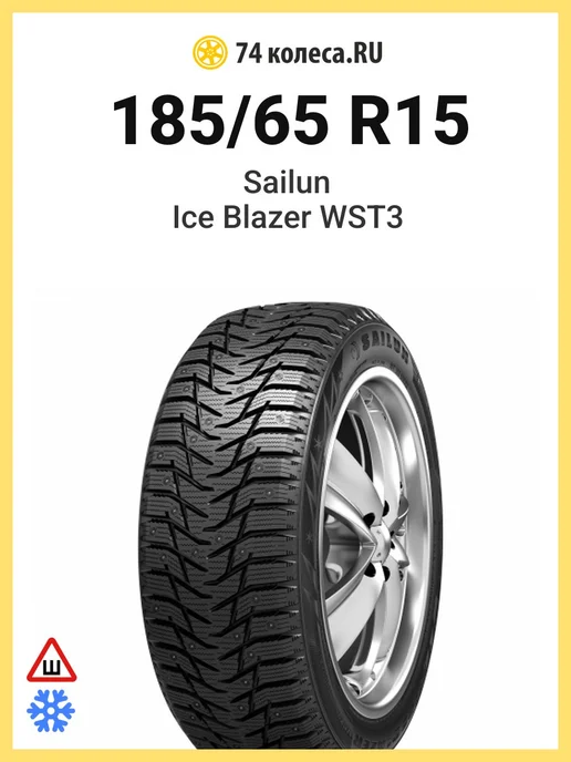 Зимние Нешипованные Шины 245 70 R16 Купить