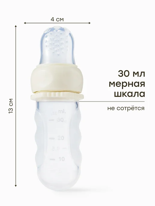 Happy Baby Ниблер силиконовый для прикорма детей с футляром 6+, бежевый, фото 5