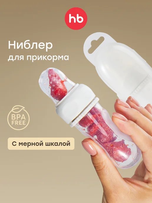 Happy Baby Ниблер силиконовый для прикорма детей с футляром 6+, серый