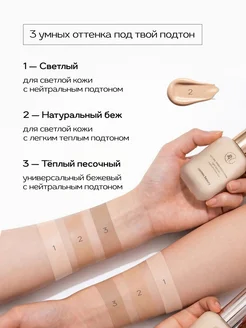Тональный крем 30 мл cosmos beauty 259854134 купить за 311 ₽ в