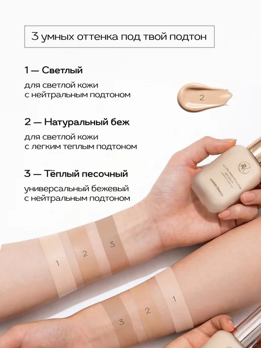 cosmos beauty Тональный крем 30 мл, 30 мл, фото 4