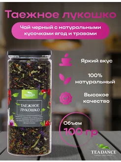 Чай черный листовой "Таежное лукошко" 100г