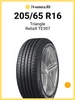 Шины летние 205 65 R16 95H ReliaX TE307 Triangle 259854696 купить за 4 610 ₽ в интернет‑магазине Wildberries
