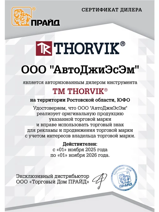 THORVIK Головка торцевая 12-гранная 1 2DR 16 мм FS21216, вариант, фото 2