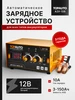 Зарядное устройство для аккумулятора автомобиля Topauto 259858625 купить за 3 159 ₽ в интернет‑магазине Wildberries
