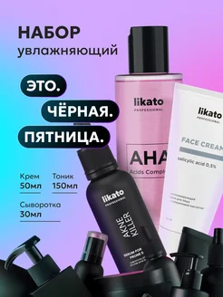 Комплекс для увлажнения кожи лица Likato Professional 259861452 купить за 1 414 ₽ в интернет-магазине Wildberries