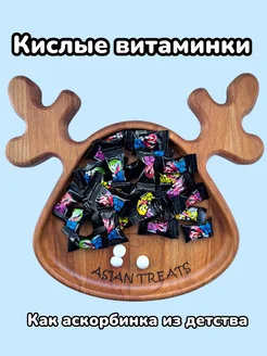 Китайские конфеты кислые Chinese candy 259863226 купить за 810 ₽ в интернет-магазине Wildberries