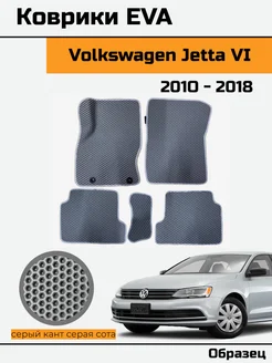 EVA Ева Коврики в Volkswagen Jetta 6 Фольксваген Джетта 6 Evalo 259864385 купить за 1 779 ₽ в интернет-магазине Wildberries