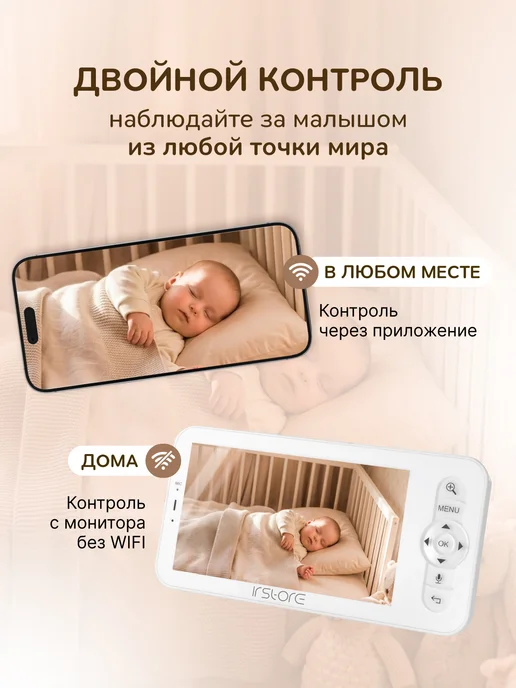 IR.Store Видеоняня wifi с монитором и управлением с телефона, вариант, фото 5