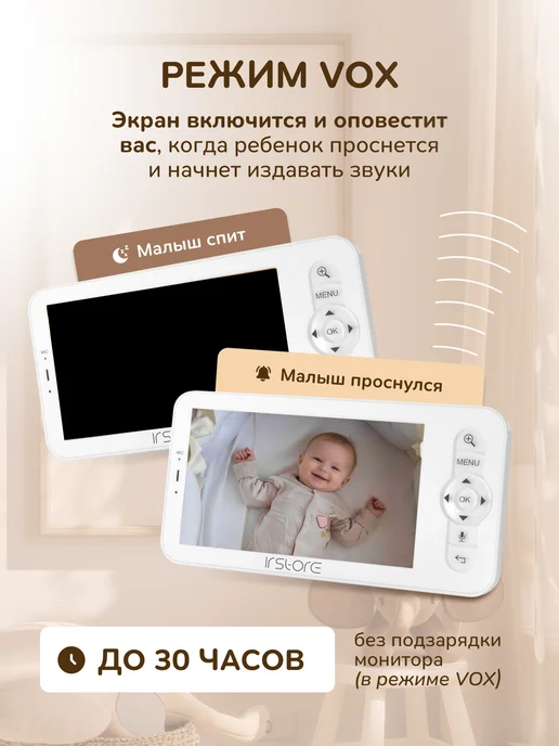 IR.Store Видеоняня wifi с монитором и управлением с телефона, вариант, фото 7