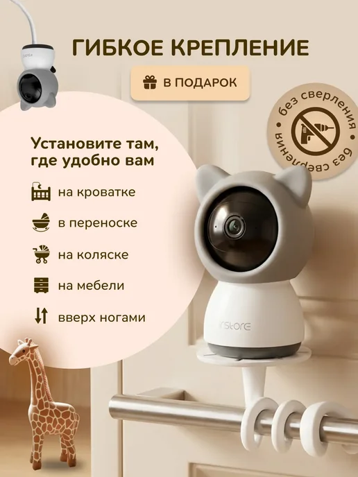 IR.Store Видеоняня wifi с монитором и управлением с телефона, вариант, фото 8