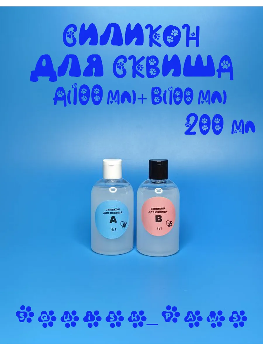 Силикон для создания таба...