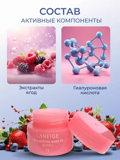 Ночная маска увлажняющий Корея Laneige