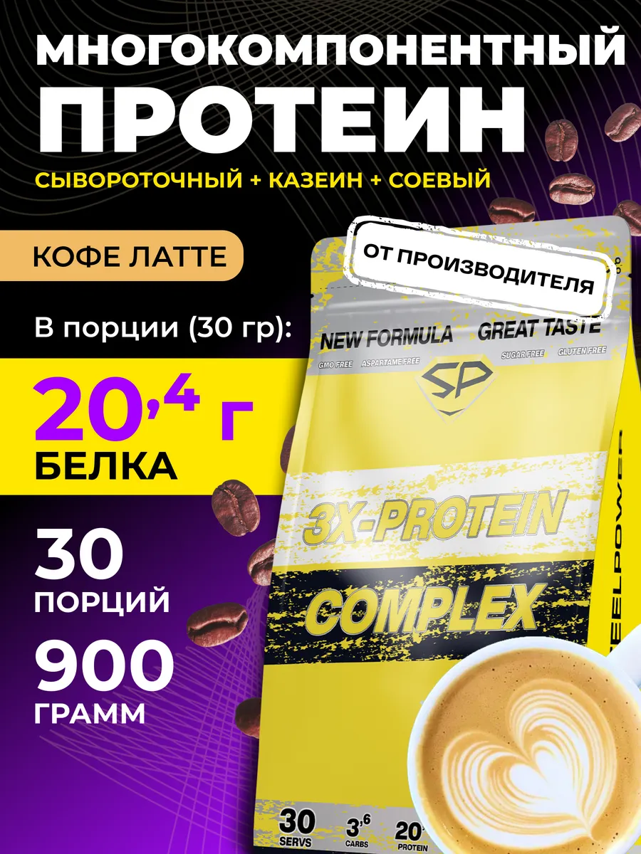 Протеин многокомпонентный коктейль для похудения 900 гр