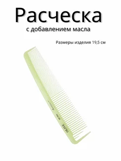 Расческа рабочая OLIVE CO-65-OLIVE