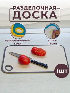 Разделочная доска 1шт SHRA_KHOZTOVAR_KOSMETIKA 259867002 купить за 161 ₽ в интернет-магазине Wildberries