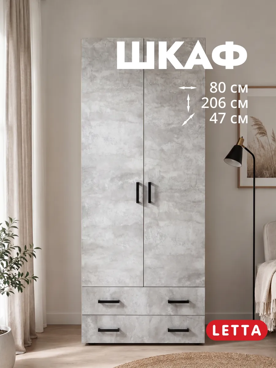 Шкаф для одежды с ящиками