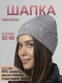 Шапка зимняя рваная из шерсти Grandcaps 259868153 купить за 607 ₽ в интернет-магазине Wildberries