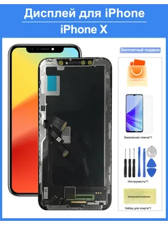 Дисплей на iPhone X с тачскрином