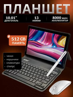 Планшет андроид с клавиатурой игровой Namestore 259870042 купить за 8 810 ₽ в интернет-магазине Wildberries