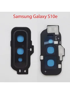 Объектив камеры в сборе для Samsung Galaxy S10e (G970)