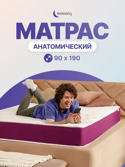 Анатомический пружинный матрас Anatomic 90х190