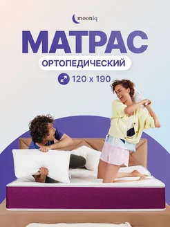 Ортопедический пружинный матрас Anatomic Orto 120х190