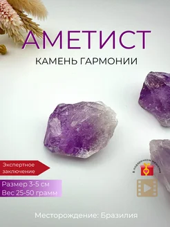 Лавандовый Аметист Натуральный камень