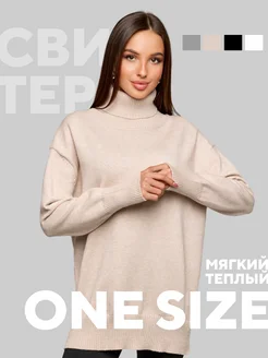 Свитер оверсайз вязаный с горлом