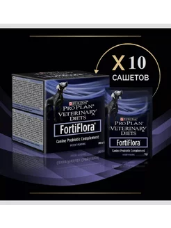 FortiFlora пробиотик для собак 1г x 10шт