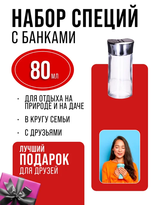 Набор для специй вращающийся с баночками 12 шт - фото 15