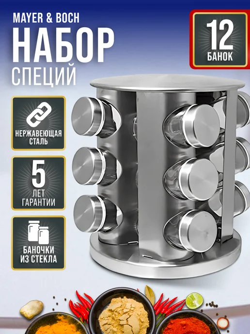 Набор для специй вращающийся с баночками 12 шт - фото 2