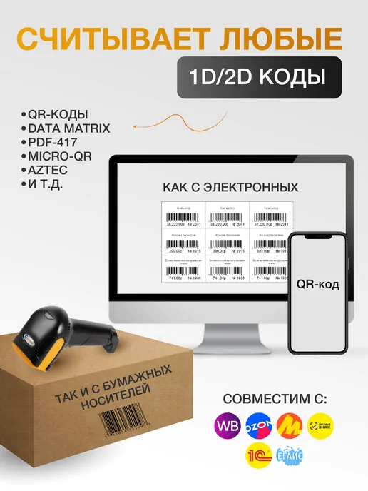 CHIYPOS Сканер штрихкодов 2d проводной QR-код, черный, фото 2
