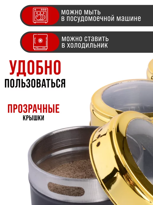 Набор для специй на магнитной подставке нержавейка 3 шт зол - фото 5