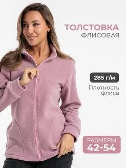 Кофта флисовая теплая Phobia 259884862 купить за 1 169 ₽ в интернет-магазине Wildberries