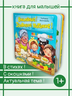 Книга детская энциклопедия с окошками для малышей Виммельбух