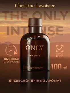 Духи мужские The Only Intense, 100 мл