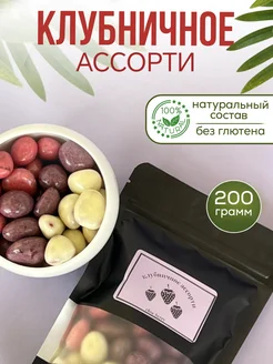 Ягоды в шоколаде и йогурте choc.berry 259888150 купить за 463 ₽ в интернет-магазине Wildberries