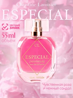 Туалетная вода женская Especial Passionate 55 мл