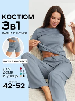 Костюм в рубчик 3 в 1 LUNA ONE 259889185 купить за 2 129 ₽ в интернет-магазине Wildberries