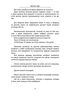 Мир словесных иллюзий Ridero. Вид 3.