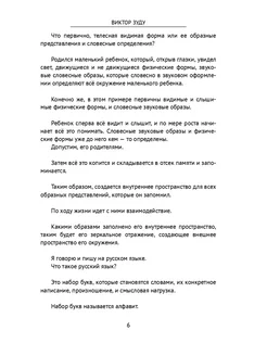 Мир словесных иллюзий Ridero. Вид 5.