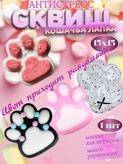 Игрушка сквиш таба кошачья лапка Детский рай 259893145 купить за 465 ₽ в интернет-магазине Wildberries