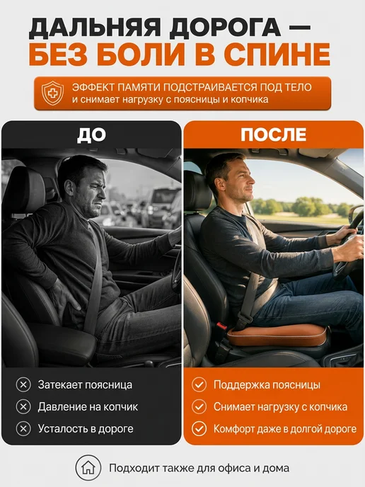 ArmStepAuto Автомобильная подушка на сиденье в машину универсальная, вариант, фото 2