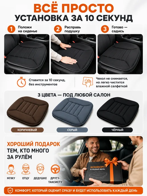 ArmStepAuto Автомобильная подушка на сиденье в машину универсальная, вариант, фото 6