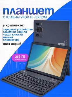 Планшет андроид с клавиатурой GlobalMall 259893431 купить за 8 541 ₽ в интернет-магазине Wildberries