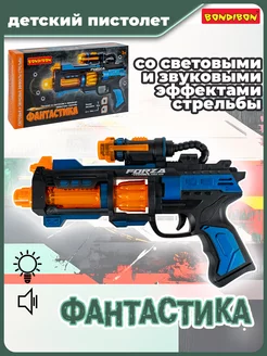 Игрушечное оружие Автомат со светом и звуком Фантастика