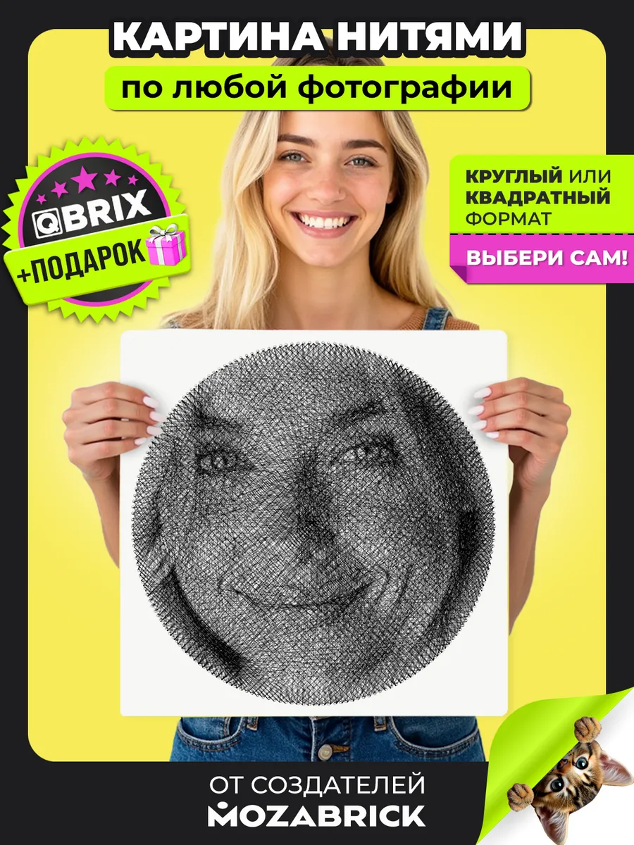 Картина нитью из фотографии 37х37 QBRIX