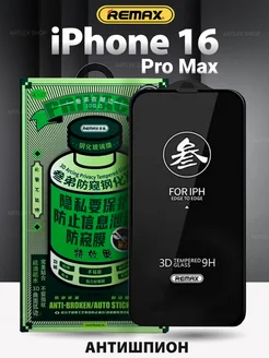 Защитное стекло на iPhone 16 Pro Max Антишпион Remax